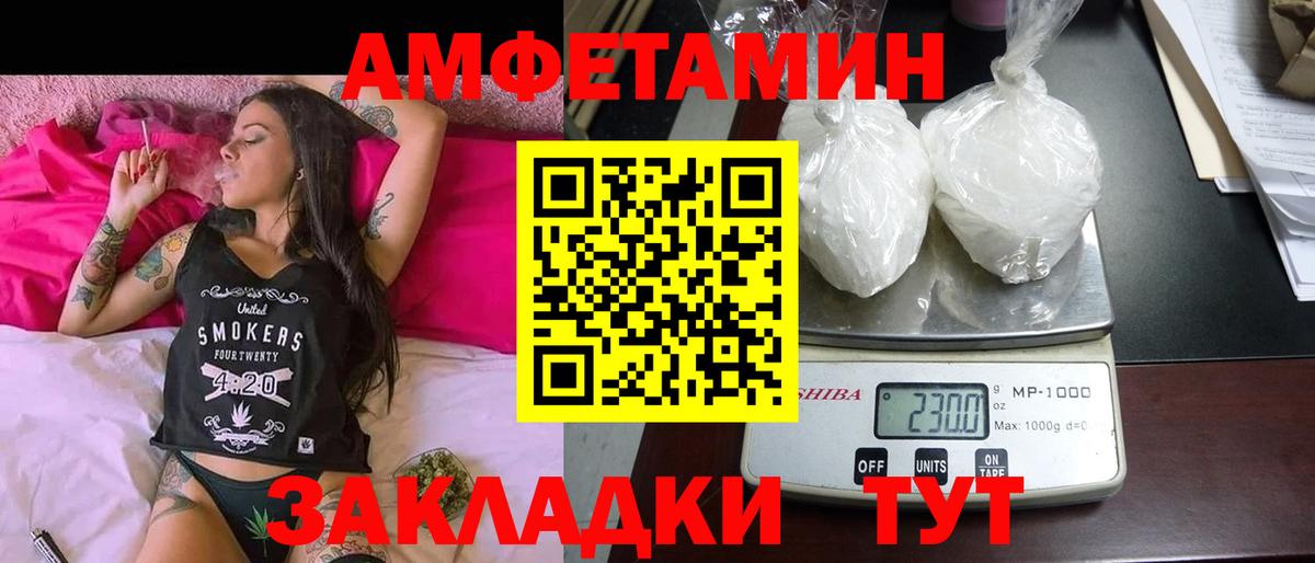 Амфетамин VHQ  АМФЕТАМИН  Геленджик 