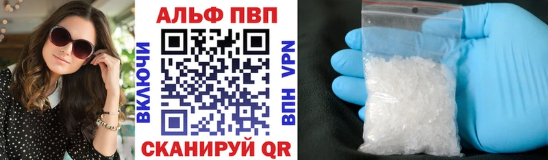 A-PVP VHQ Геленджик