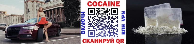 КОКАИН Боливия  где можно купить наркотик  Геленджик 
