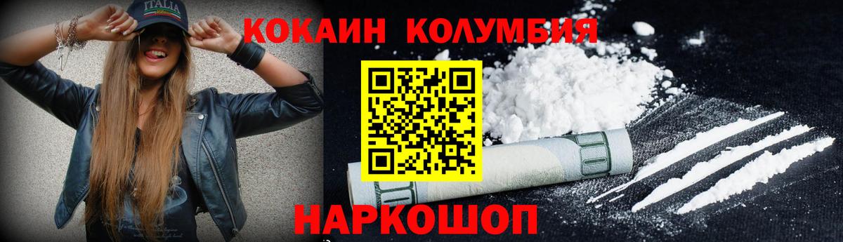 Cocaine VHQ  Вход с VPN  Кокаин  Геленджик 