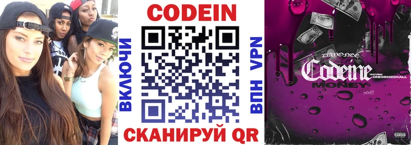 Codein Purple Drank  МЕГА ссылка  Геленджик 