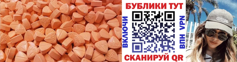 ЭКСТАЗИ 280мг  Геленджик 