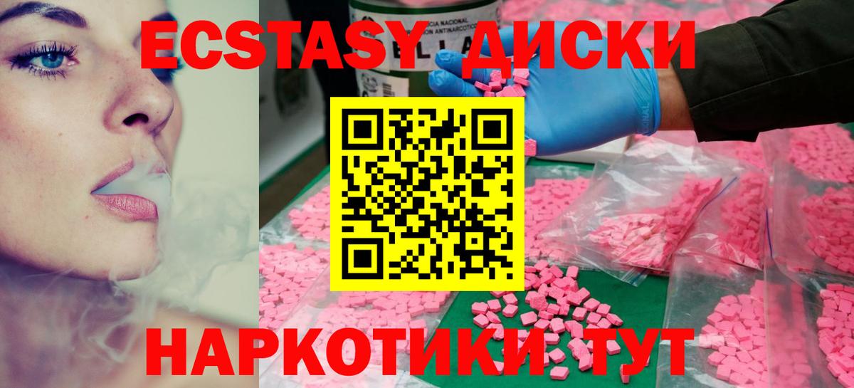 Ecstasy MDMA  Ecstasy  Ecstasy MDMA  Геленджик 