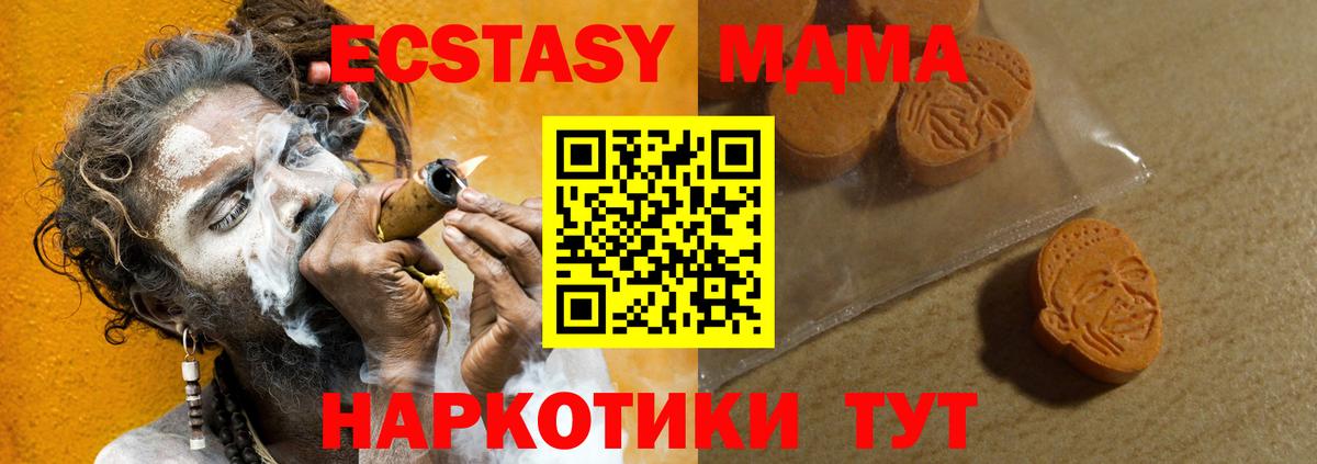 Ecstasy ешки Геленджик