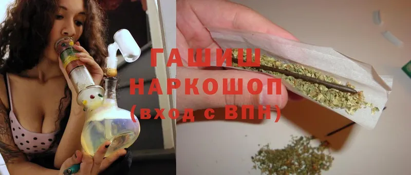 ГАШИШ Cannabis  наркошоп  Геленджик 