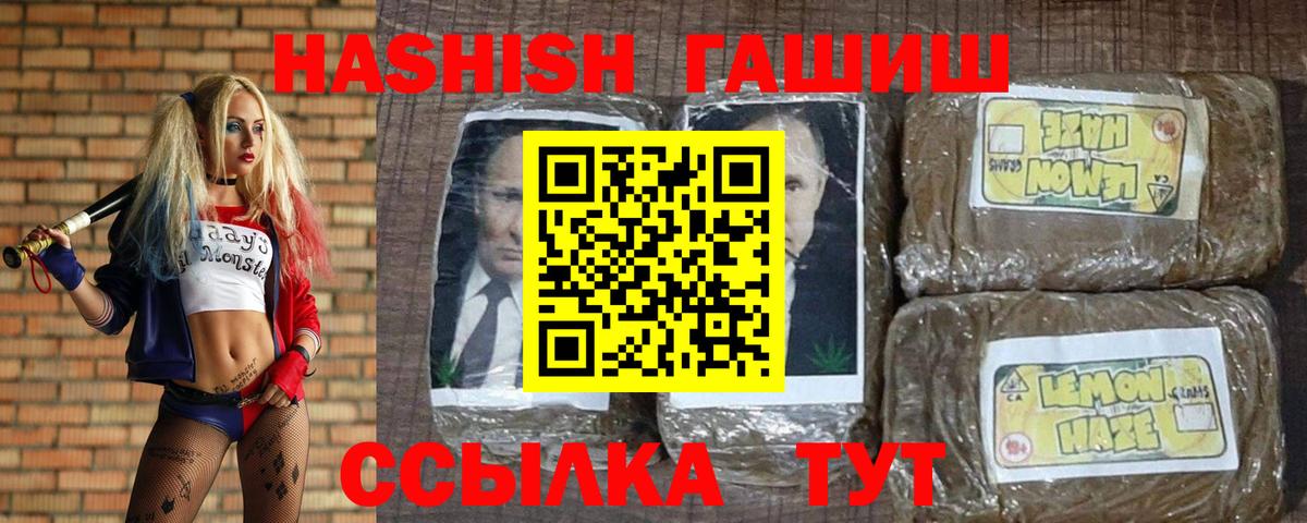 Гашиш VHQ Геленджик