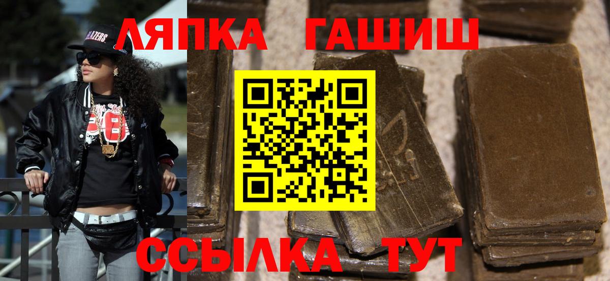 ГАШ hashish  Геленджик 