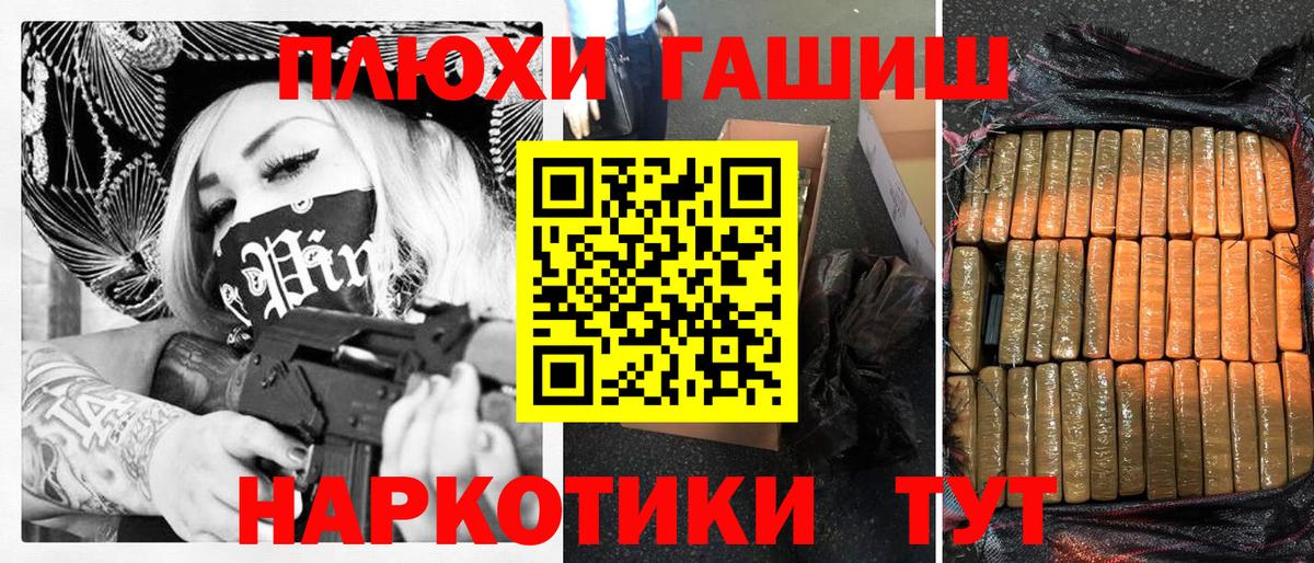 Геленджик  ГАШИШ hashish  ГАШИШ  Вход с VPN 