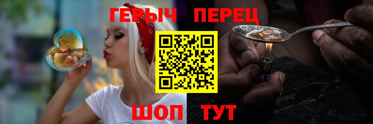 Геленджик  Героин гречка  Героин  Вход с VPN 