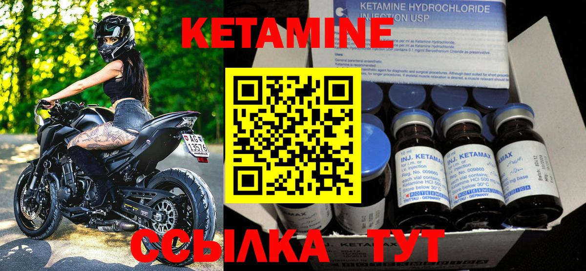 Кетамин ketamine  Вход с VPN  КЕТАМИН VHQ  Геленджик 