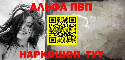 ALPHA-PVP Бугуруслан