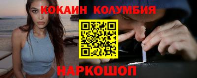 COCAINE Бузулук