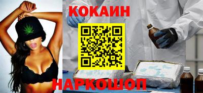 COCAINE Бузулук