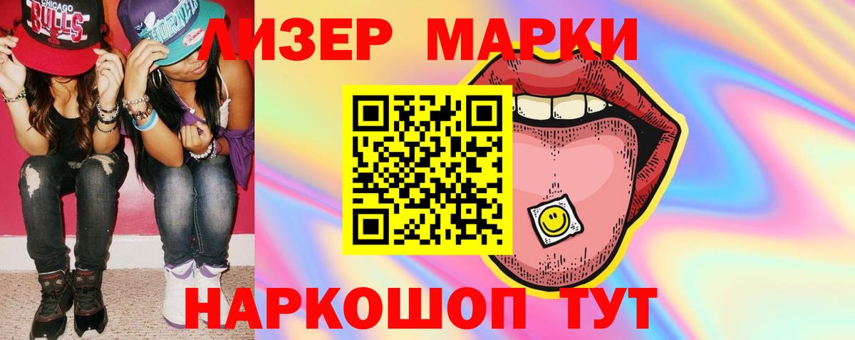 Геленджик  LSD-25 экстази ecstasy  Вход с VPN  ЛСД экстази кислота 
