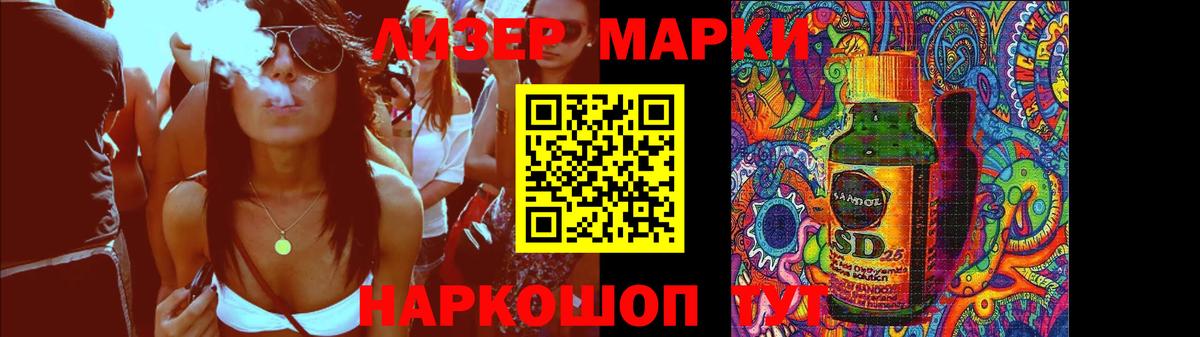 ЛСД экстази кислота  LSD-25 экстази кислота  ЛСД экстази  Геленджик 