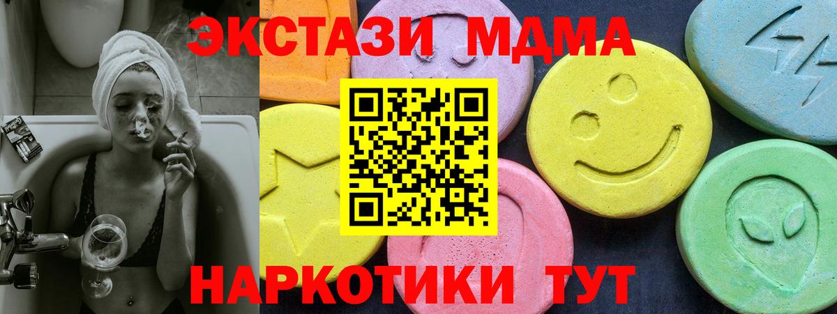MDMA Molly Геленджик