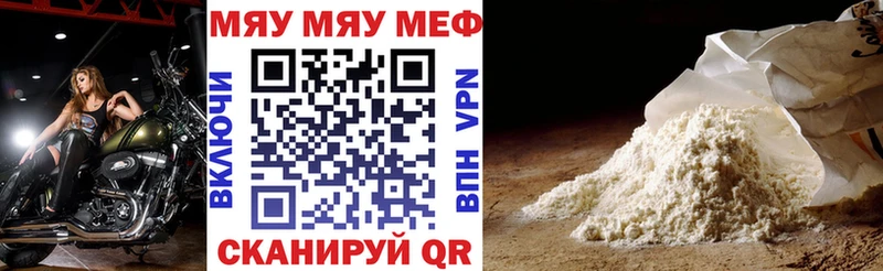 закладка Геленджик Мефедрон мука