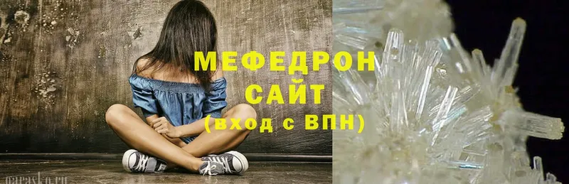 МЯУ-МЯУ mephedrone  дарк нет наркотические препараты  Геленджик 