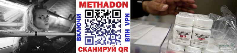Метадон VHQ  Геленджик 