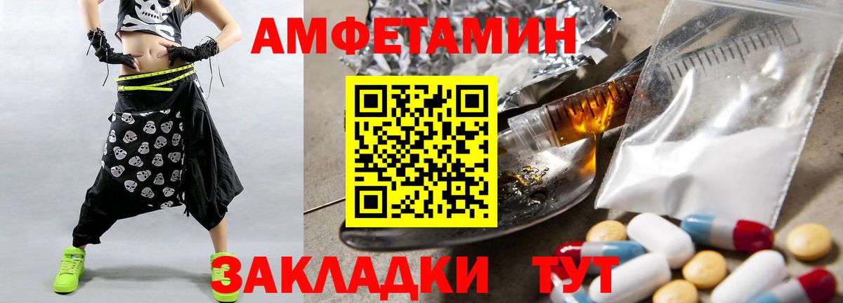 Первитин пудра Геленджик