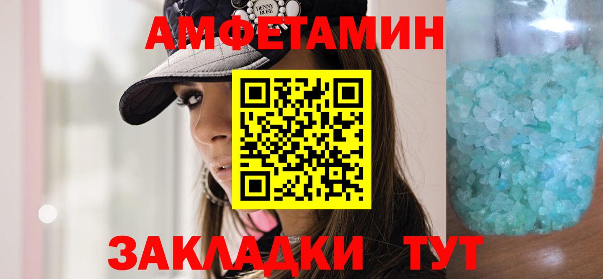 Метамфетамин винт Геленджик