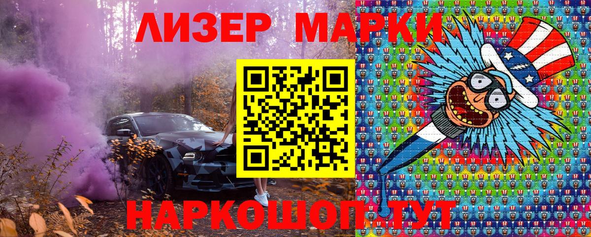 Марки 25I-NBOMe 1,8мг  Геленджик 