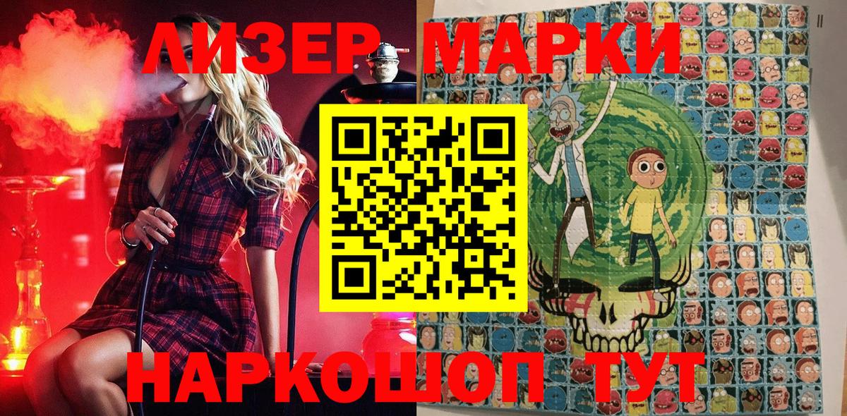 Марки N-bome  Вход с VPN  Геленджик  Марки N-bome 1,8мг 