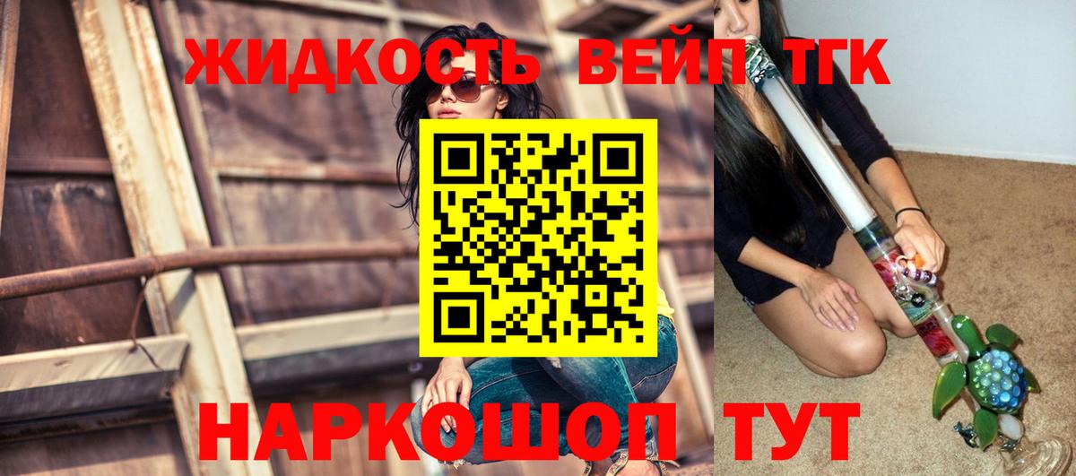 Дистиллят ТГК Wax  ТГК вейп с тгк  Геленджик 