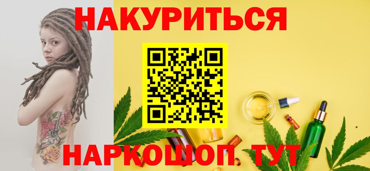 Геленджик  Конопля AK-47  Канабис конопля  Бошки марихуана VHQ  Канабис VHQ  Вход с VPN 